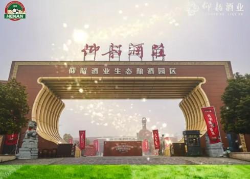 开云官网-仰韶酒业董事长：期待让全世界通过足球这扇窗看到昂扬的河南